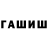 МЕТАДОН кристалл ZachAsmen