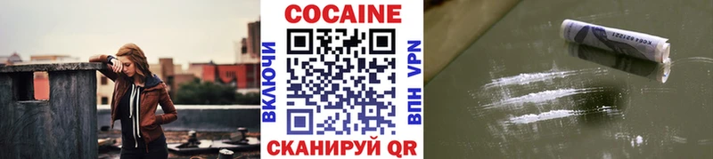 как найти закладки  Пойковский  Кокаин 97% 