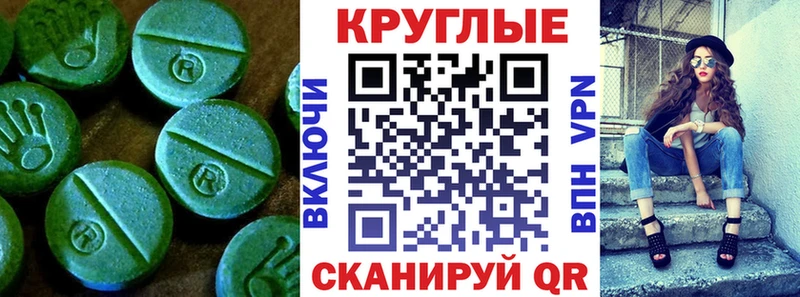 Экстази 250 мг  Пойковский 