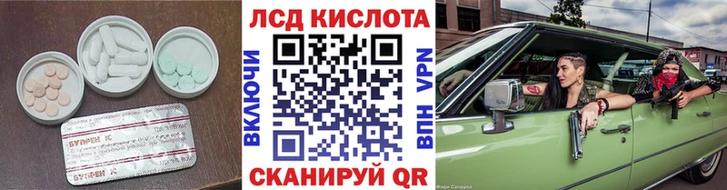 купить наркотик  Пойковский  LSD-25 экстази кислота 